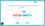 Focus Booster-Pricing